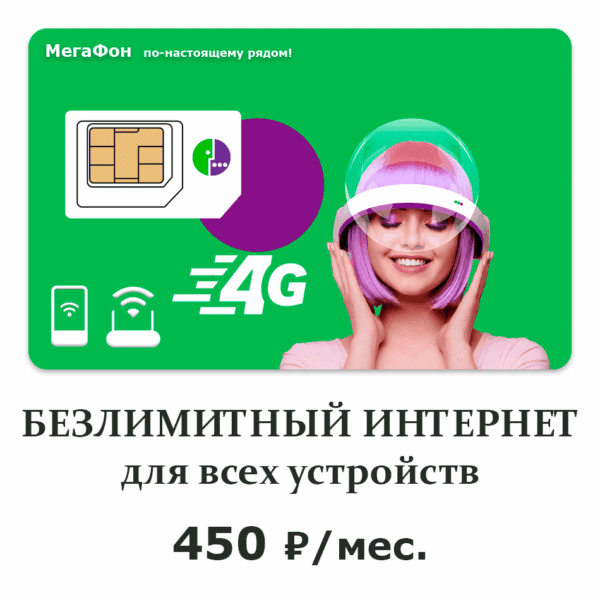 Выгодные сим-карты: надежная связь по привлекательным ценам!