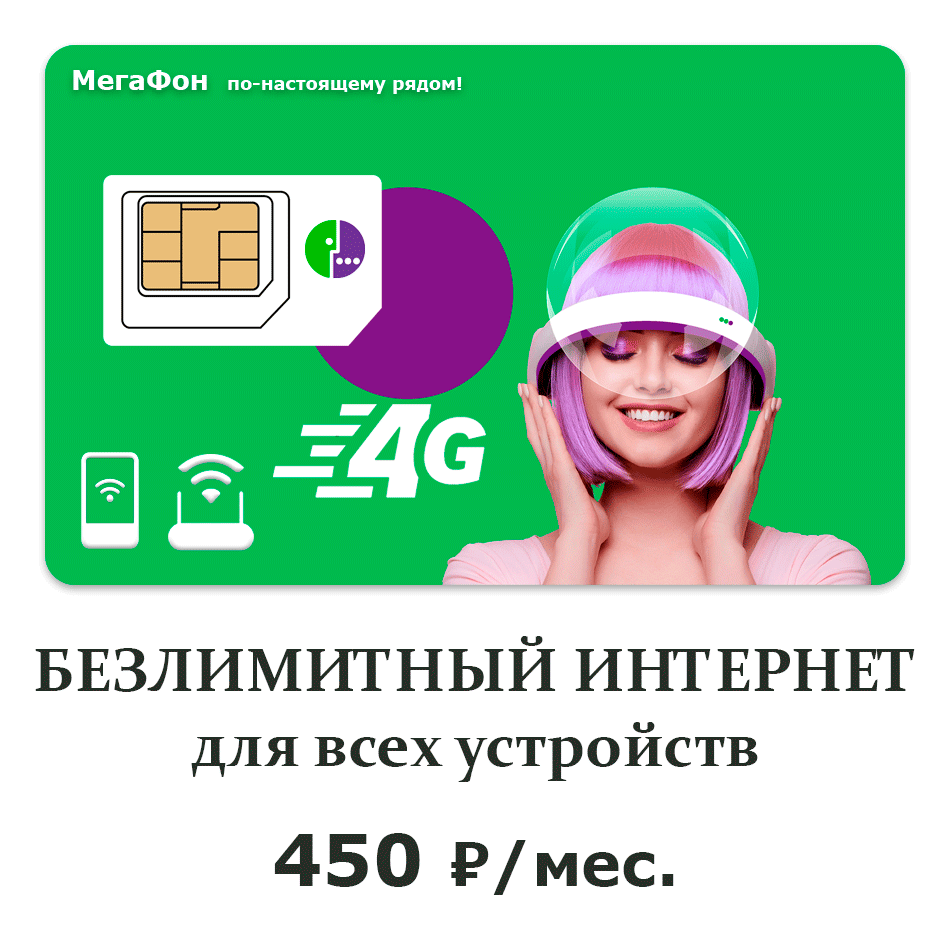 Выгодные сим-карты: надежная связь по привлекательным ценам!