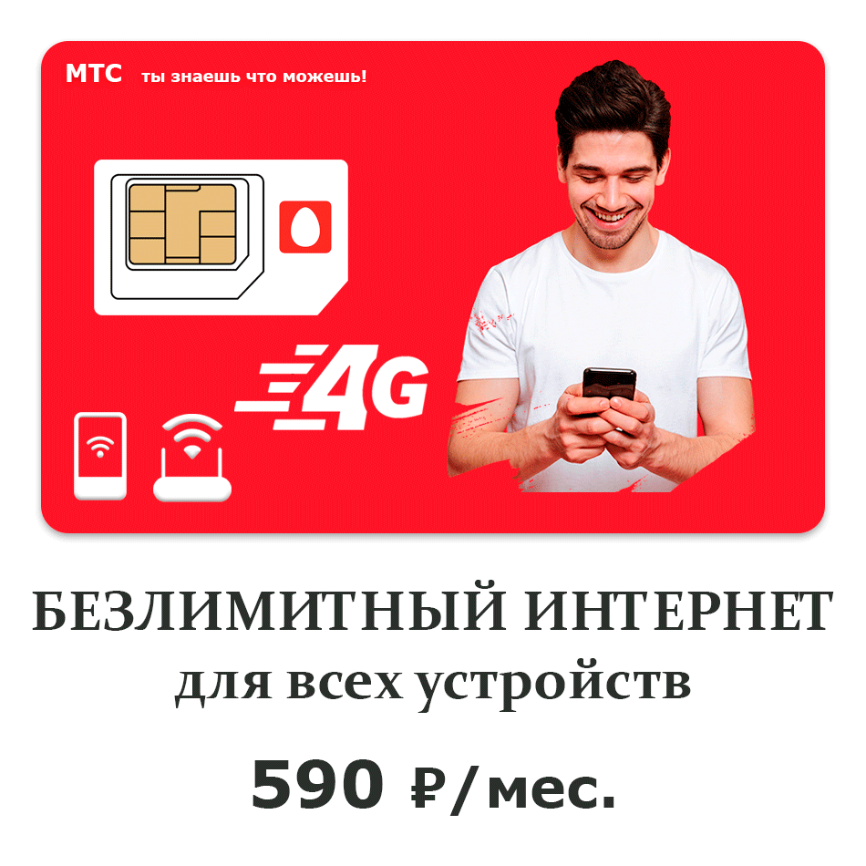 СИМ-карта без паспорта – мой надежный компаньон в любом путешествии!