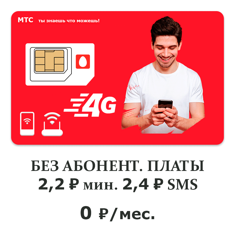 Без паспорта, но с отличной связью – суперудобно!