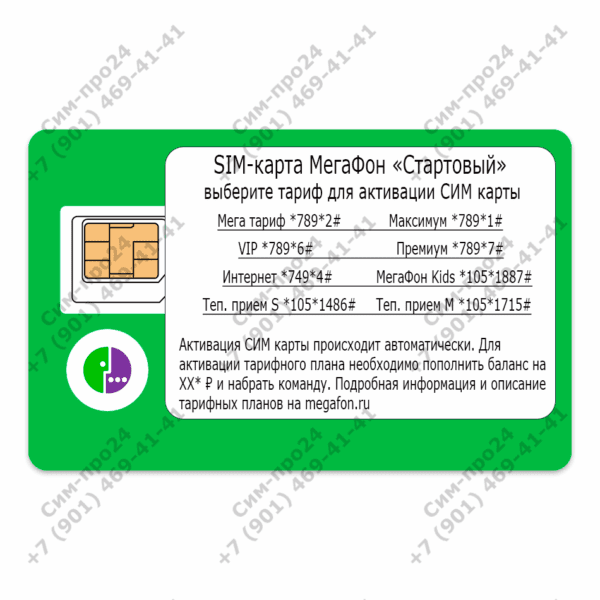 Улучшите качество связи и сэкономьте деньги с нашими выгодными сим-картами!