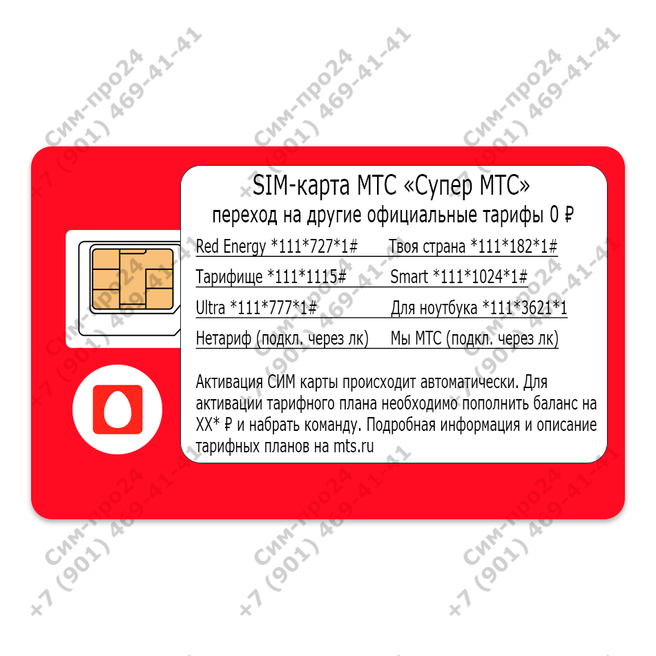 Надежные сим-карты по привлекательной цене: не упустите выгодное предложение!