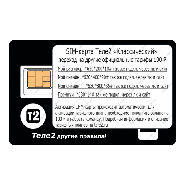 СИМ-карты оптом: выгодные цены для ваших потребностей в связи