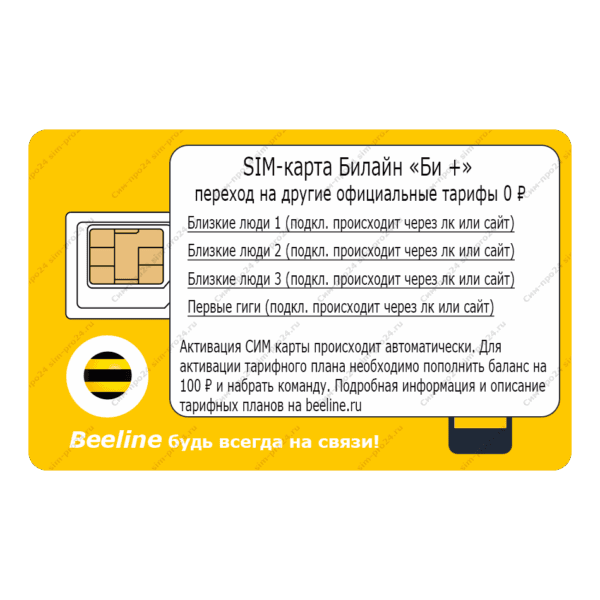 много симок