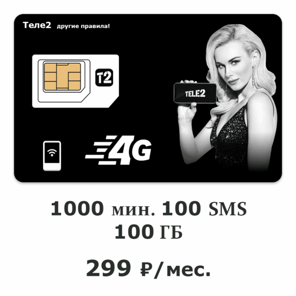 Успех начинается с надежной связи: выберите оптовые СИМ-карты